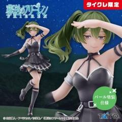 【新品未開封、タイクレ限定】葬送のフリーレン Coreful 3種セット 葬送のフリーレン Coreful フィギュア フリーレン（タイクレ限定