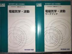 kals 物理 化学 数学 テキストセット 2022 裁断済 kals 物理 化学 数学 テキストセット 2022 裁断済