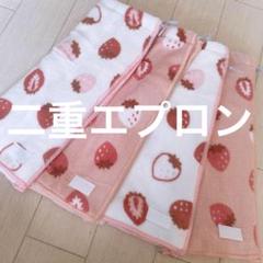 おりこうエプロン 二重 いちご ふわふわ 4枚 女の子 エプロン スタイ