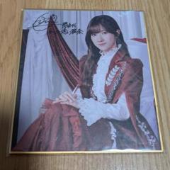 2025年最新】小田倉麗奈 サインの人気アイテム - メルカリ