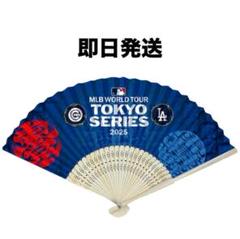 2025年最新】開幕戦 ドジャース 扇子の人気アイテム - メルカリ