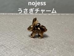 nojess ノジェス　うさぎ　チャーム　アンティーク nojess ノジェス うさぎ チャーム アンティーク - メルカリ