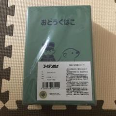 ゴールデンカムイ ビィズニィズ お道具箱 月島 おどうぐばこ