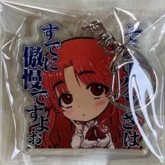 さよならを教えて　アクキー　アクリルキーホルダー　上野こより