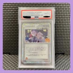 【PSA10】 ロケット団の幹部 S8aP013