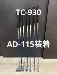 フォーティーン TC-930 AD-115 7本セット