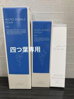 最終値下げ❣️未使用⭐️MICRO BUBBLE LOTION & FOAM セット 2025年最新】マイクロバブルフォーム マキアレイベルの人気
