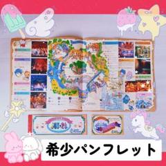 サンリオピューロランド 開園当時 パンフレット チケット JOY20