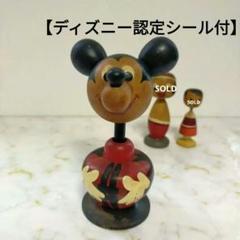 希少 ミッキーマウス ゼンマイ式 歩行 バンダイ ディズニートイ ヴィンテージ品 ミッキーマウス ぜんまいおもちゃ | 一文千文