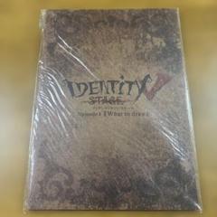 第五人格　identityV 舞台　EP5 パンフレット　未開封 第五人格 identityV 舞台 EP5 パンフレット 未開封 - メルカリ