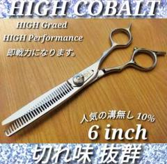2025年最新】セニングシザー 10%の人気アイテム - メルカリ