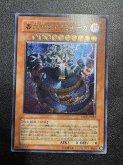【gia-fenser】遊戯王 爬虫類族サポート カードセット 全25種】爬虫類族デッキのお役立ちサポートカード紹介