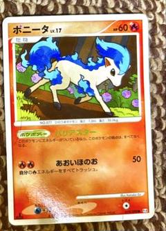 美品　ポニータ　色違い　pt4 1ed ポケモンカード ポニータ 色違い 1st EDITION 019/090 Pt4