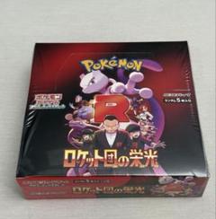 新品未開封　ポケモンカード デッキシールド ロケット団　ダメカン　まとめ売り ポケモンカードゲーム デッキシールド ロケット団の栄光