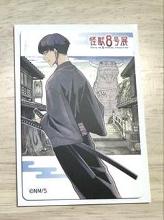 怪獣8号展 on X: 