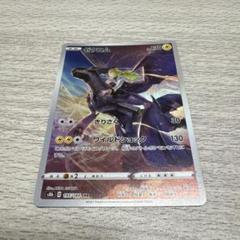 Amazon.co.jp: ポケモンカード s8b ハイクラスパック VMAX