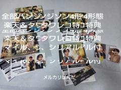 全部ハンジソン トレカ CD 未使用シリアル＆マイル付 Hollow 4形態 全部ハンジソン トレカ CD 未使用シリアル＆マイル付 Hollow 4