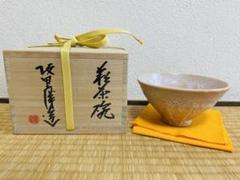 坂田慶造 萩 酒器 ぐい呑み　共布共箱 坂田慶造 萩 酒器 ぐい呑み共布共箱