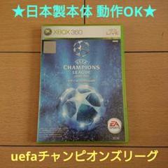 UEFA Champions League 2006-2007 Xbox 360