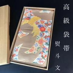 A3 美品　高級 正絹 螺鈿宝刻文 六通 袋帯 楽天市場】袋帯 正絹 紫の通販