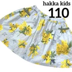 ハッカキッズ ミモザ柄 スカート 110 女の子 春夏