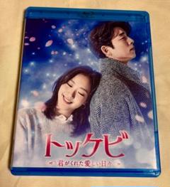 【hiropeko】トッケビ～ Blu-ray BOX1〈4枚組〉 hiropeko様専用】トッケビ～ Blu-ray BOX1〈4枚組〉 - メルカリ