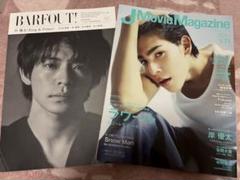 SnowMan 佐久間大介 掲載 雑誌