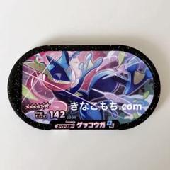 2025年最新】ポケモンメザスタ スーパースターゲッコウガの人気