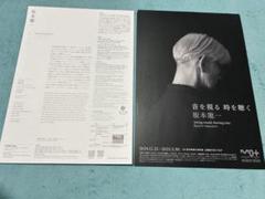 坂本龍一　企画展　個展　東京都現代美術館　チラシ　10枚のサムネイル