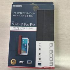 ELECOM for 9.7インチiPad Pro イタリアンソフトレザーカバー