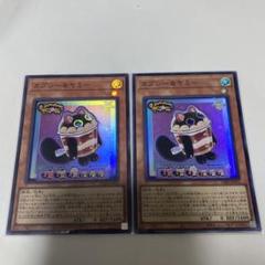 2025年最新】遊戯王 ヤミー カプシーの人気アイテム - メルカリ