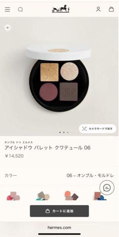 新品未使用　エルメス　アイシャドウ パレット クワテュール 06 アイシャドウ パレット クワテュール 01 | Hermès - エルメス