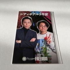 全日本コントファンクラブ くじ cacao C賞 アクスタ 全日本コントファンクラブ 連動くじ - メルカリ