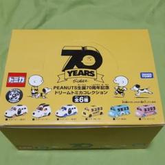 Peanuts 生誕7 周年記念 ドリームトミカコレクションの中古 未使用品を探そう メルカリ