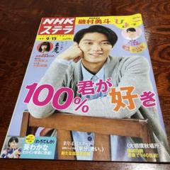 2025年最新】磯村勇斗の人気アイテム - メルカリ