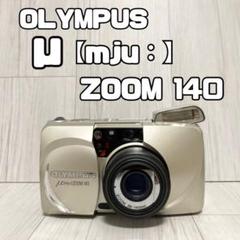 OLYMPUS μ Mju Zoom 140 VFの使い方 | Totte Me Camera