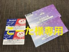 2025年最新】ダイナランド リフト券の人気アイテム - メルカリ