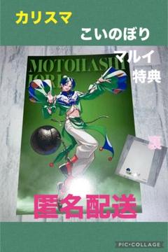 本橋依央利　1stブレイク　マルイ　特典　ポストカード