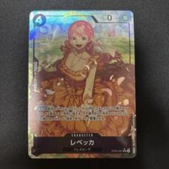 レベッカ　スーパーパラレルドン　6枚 レベッカ リーダーパラレル