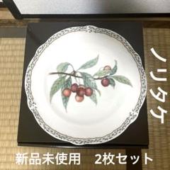 【スイスイまま】新品未使用【ノリタケ】オーチャードガーデン 楽天市場】ノリタケ オーチャードガーデン 24.5cmプレート