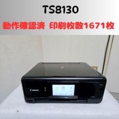 Canon キャノン プリンター 本体 TS8130 (C52) Canon キャノン プリンター 本体 TS8130 (C52)