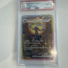 【PSA10】ブラッキーex SAR テラスタルフェス PSA10】ブラッキーex SAR 217/187 テラスタルフェスex ポケモン