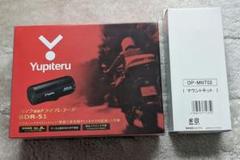 【新品未開封】Yupiteru バイク用ドライブレコーダー　BDR-S1 BDR-S1｜バイク専用ドライブレコーダー｜Yupiteru（ユピテル）