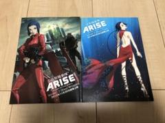 2025年最新】攻殻機動隊 漫画 ariseの人気アイテム - メルカリ