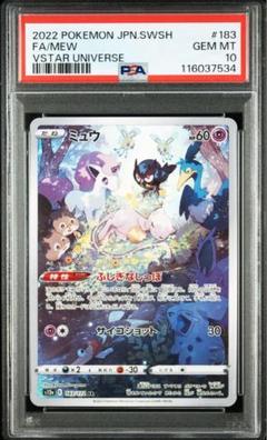 2025年最新】ポケモンカード vstarユニバース ミュウの人気