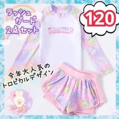 ラッシュガード 女の子 水着 120 パステル ピンク 長袖 セパレートパンツk