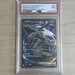 2025年最新】レックウザEX sr psa9の人気アイテム - メルカリ