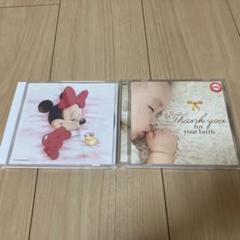 赤ちゃんのためのCD2枚