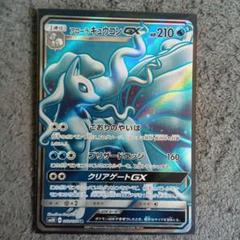 アローラキュウコンGX SR SM2K 052/050 - メルカリ