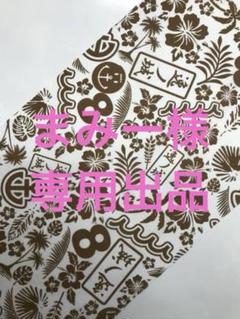オレンジ　白　力士　相撲　チューリップ　浴衣　反物 大相撲 朝乃山 浴衣反物（: 力士に 朝乃山浴衣反物富山県花